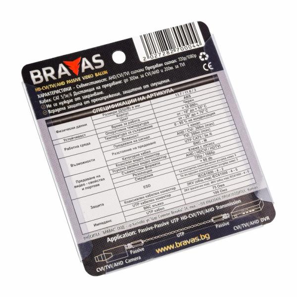 Видео балун HD BRAVAS с клипса комплект 2бр.